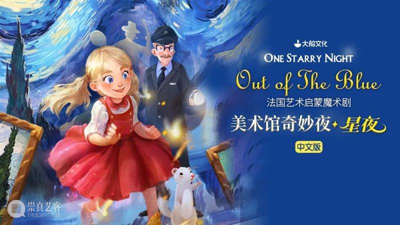 免费报名 | 广东艺术剧院首个开放日惊喜上线,端午相约“艺游未尽”~ 崇真艺客