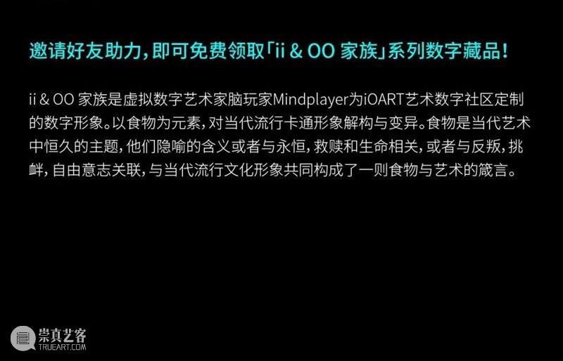 HOW+iOART艺数社区|AI脑玩家Mindplayer 6.1首发 崇真艺客