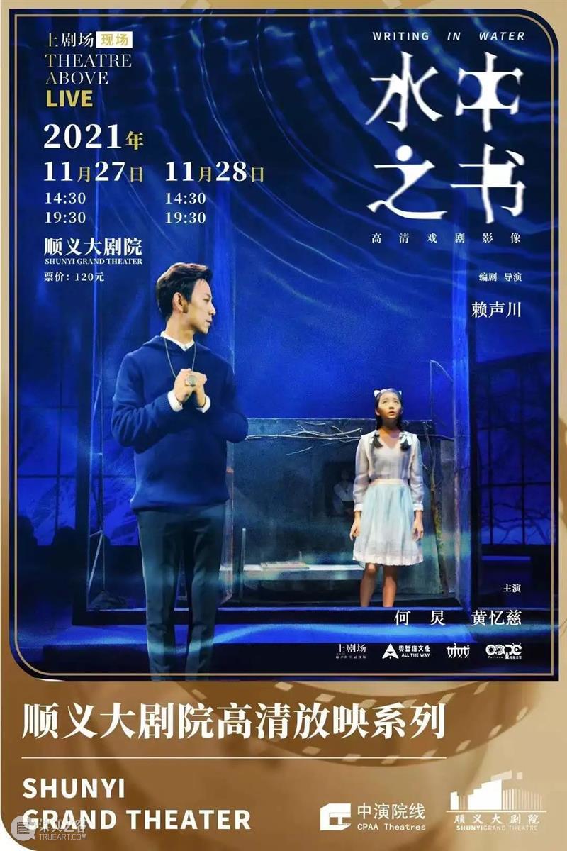 顺义大剧院一周年 | 助力首都文艺舞台发展,打造顺义文化新高地 崇真艺客