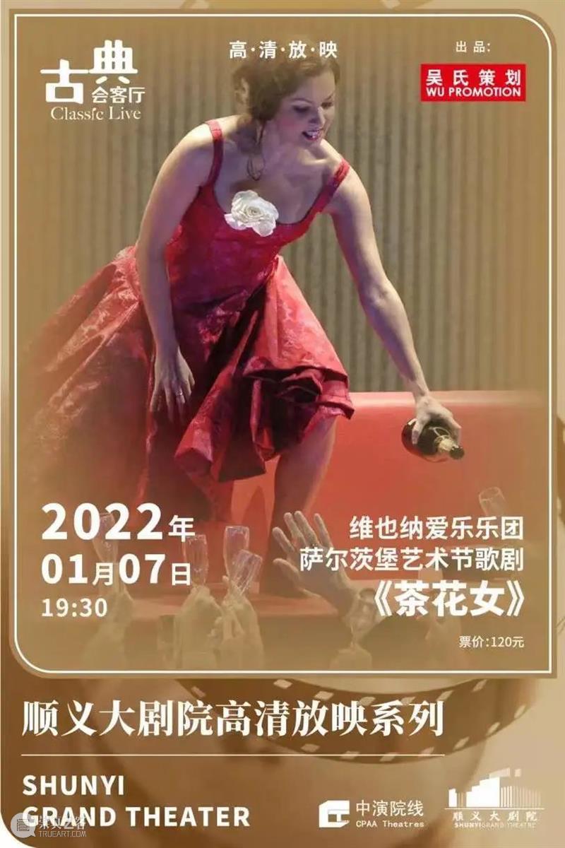 顺义大剧院一周年 | 助力首都文艺舞台发展,打造顺义文化新高地 崇真艺客