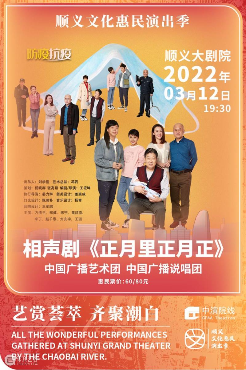 顺义大剧院一周年 | 助力首都文艺舞台发展,打造顺义文化新高地 崇真艺客