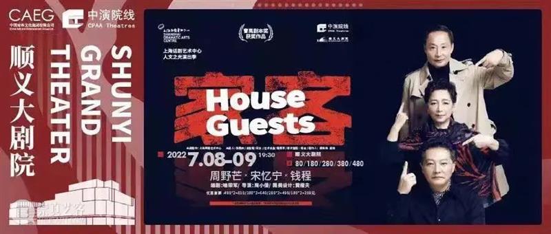 顺义大剧院一周年 | 助力首都文艺舞台发展,打造顺义文化新高地 崇真艺客