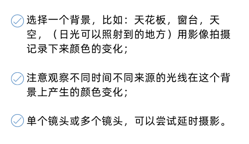 云课堂|藏在生活里! 捕捉身边的色彩艺术 崇真艺客