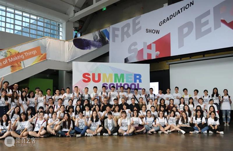 通知丨2022年同济大学上海国际设计创新学院优秀学生暑期学校活动 崇真艺客