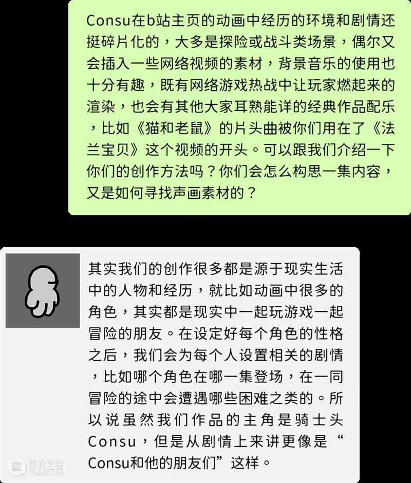 奇趣破境 ｜Consu&Persephone以动画创作献礼六一 崇真艺客