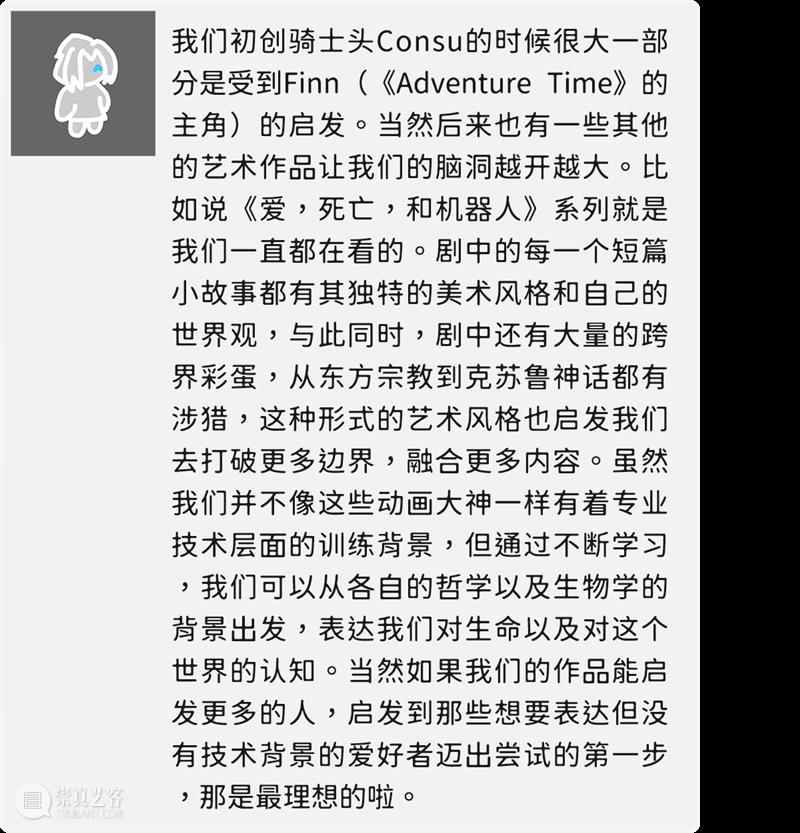 奇趣破境 ｜Consu&Persephone以动画创作献礼六一 崇真艺客