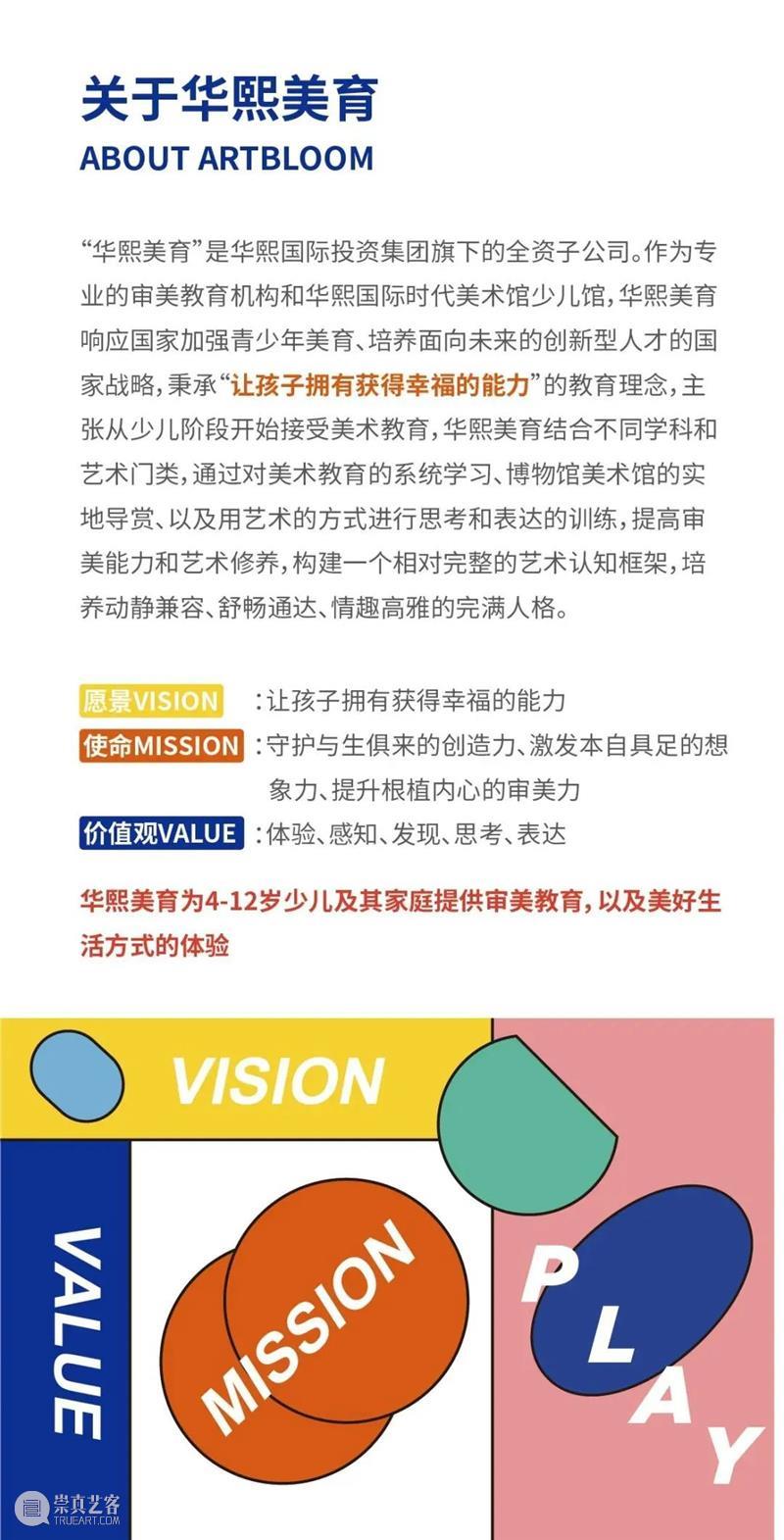 时代·儿童节| 春田花花童学绘 “时代芽芽”初长成 崇真艺客