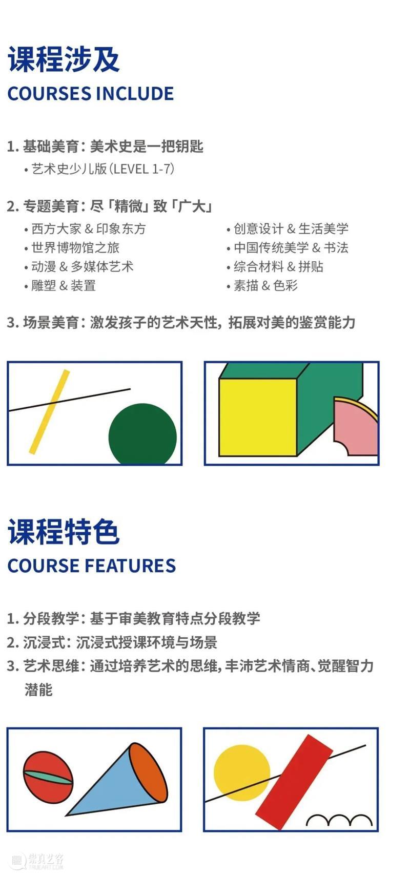 时代·儿童节| 春田花花童学绘 “时代芽芽”初长成 崇真艺客