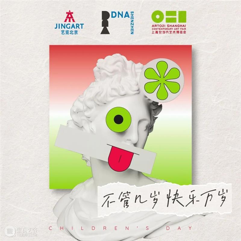儿童节拍了拍你：🌟 节日快乐小可爱！🌟 崇真艺客