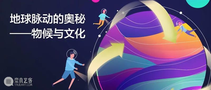 震旦博物馆 | 六月活动早知道 崇真艺客