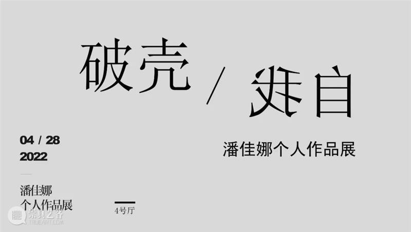 端午，咱们看展去 | 宁波美术馆端午假期开放时间及展览安排 崇真艺客