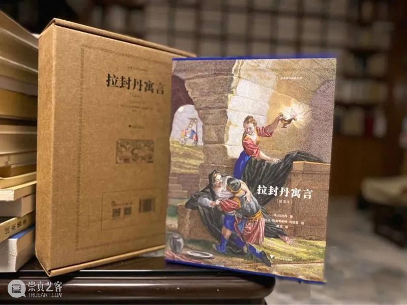 拉·封丹寓言七则丨AMNUA六一特刊 崇真艺客