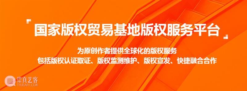 同心守沪,共赢未来,基地携7家合作伙伴亮相浦东新区“文体旅产业项目签约活动” 崇真艺客
