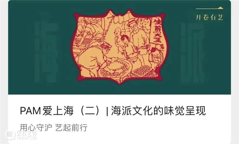 共庆六一！看展的快乐就要回来啦~ 崇真艺客