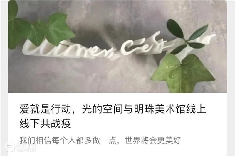 共庆六一!看展的快乐就要回来啦~ 崇真艺客