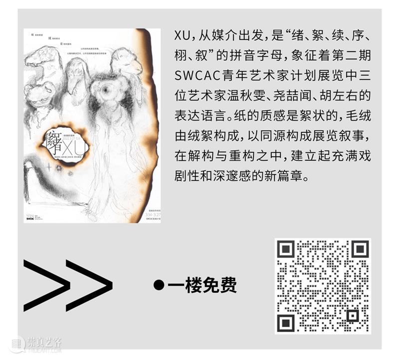 6月艺讯 | 童心不过期，美好请继续 崇真艺客