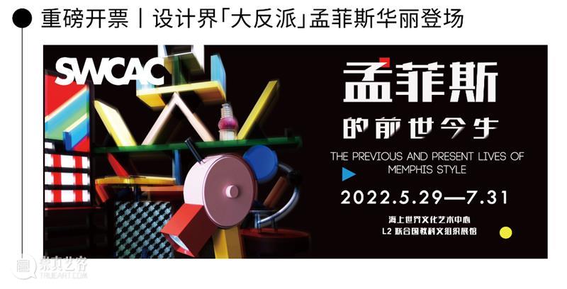 6月艺讯 | 童心不过期，美好请继续 崇真艺客