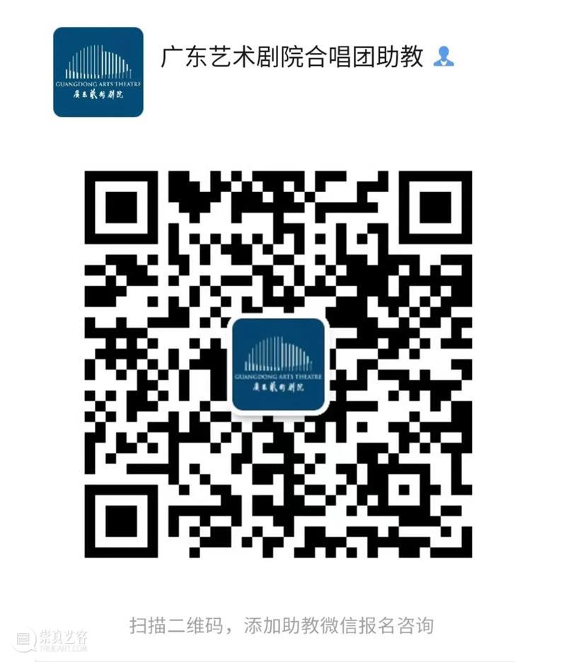 为梦想而歌!广东艺术剧院合唱团开始招生啦~ 崇真艺客