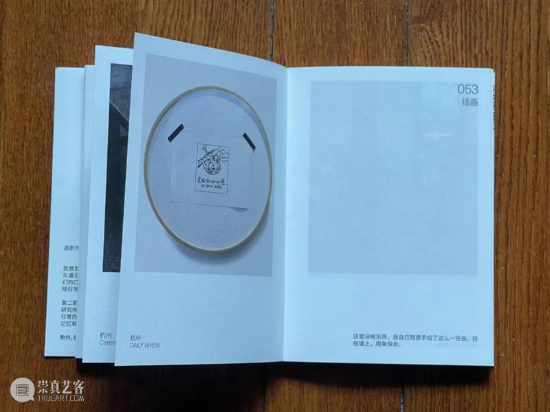 三顿半X文化力|101家咖啡馆,101个物件,伴随日常的无声表达 崇真艺客