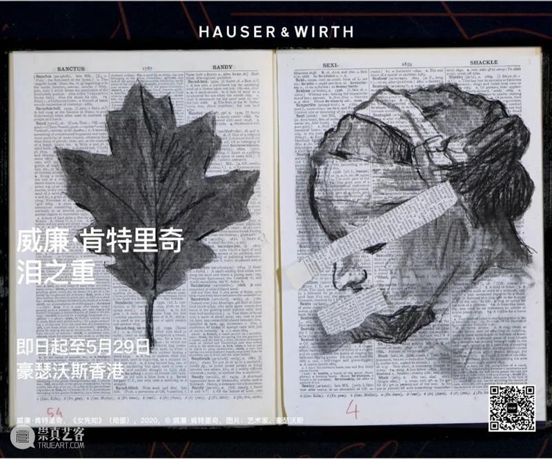 H&W新闻:豪瑟沃斯将于巴黎开设新空间 崇真艺客
