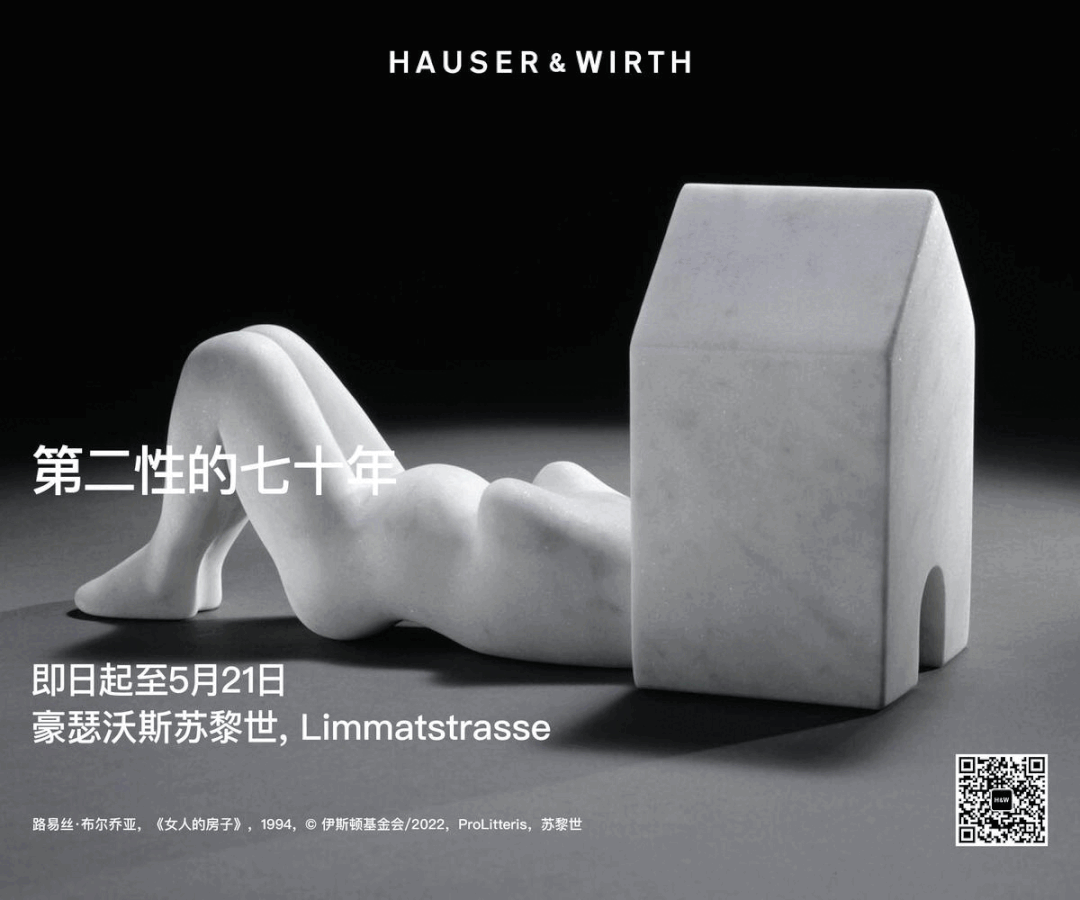 H&W新闻：豪瑟沃斯将于巴黎开设新空间 崇真艺客