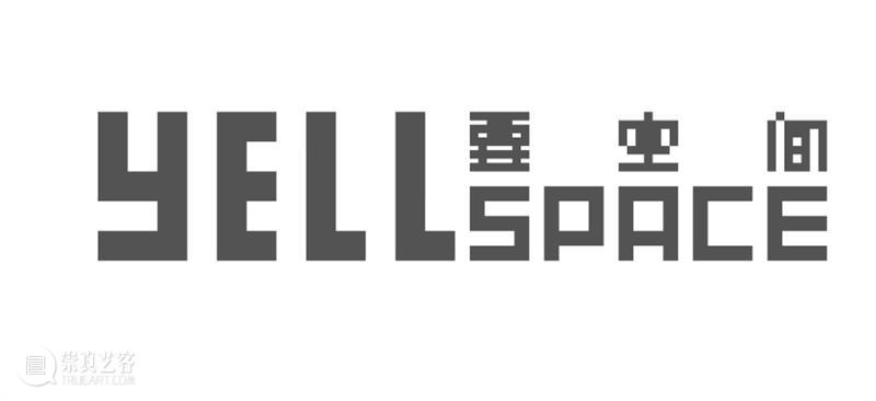 Yell驻留项目 NO.4 | 丰子风 第三集 崇真艺客