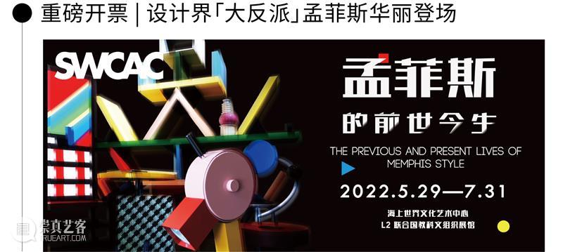 美好生活嘉年华 | 端午3天假，萤夏山海间 崇真艺客