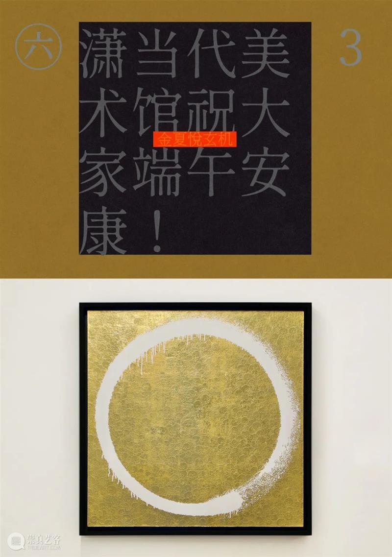 端午奇趣逍游｜节日期间美术馆正常开放 崇真艺客