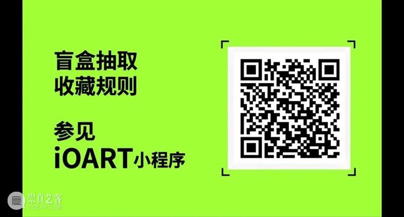 HOW+iOART艺数社区|今晚20:00心灵蔬果盲盒惊喜! 崇真艺客