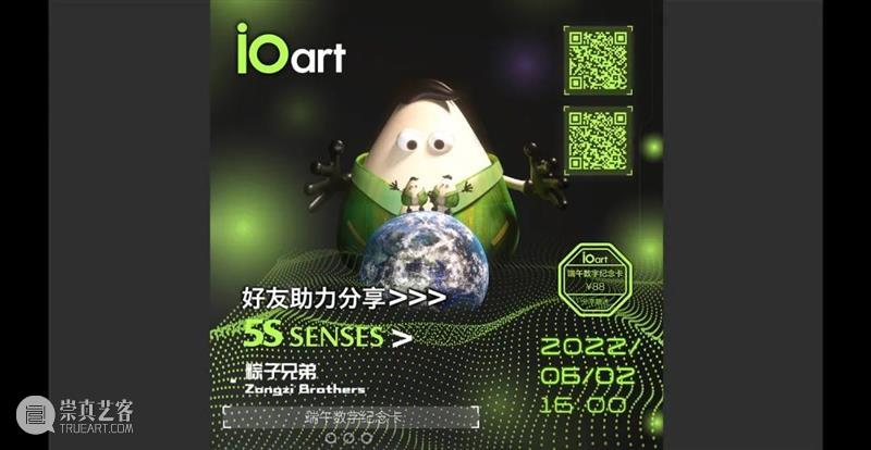 HOW+iOART艺数社区|今晚20:00心灵蔬果盲盒惊喜! 崇真艺客