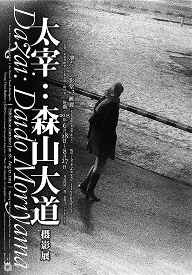 荣荣&映里荣获2022年“日本写真协会国际奖” 崇真艺客