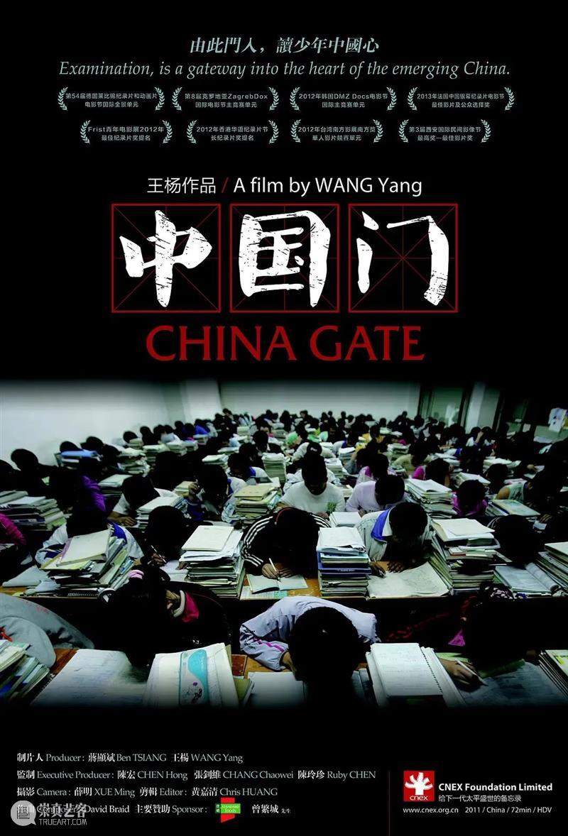 四部与高考有关的纪录片，以及相关高考两本书。 崇真艺客