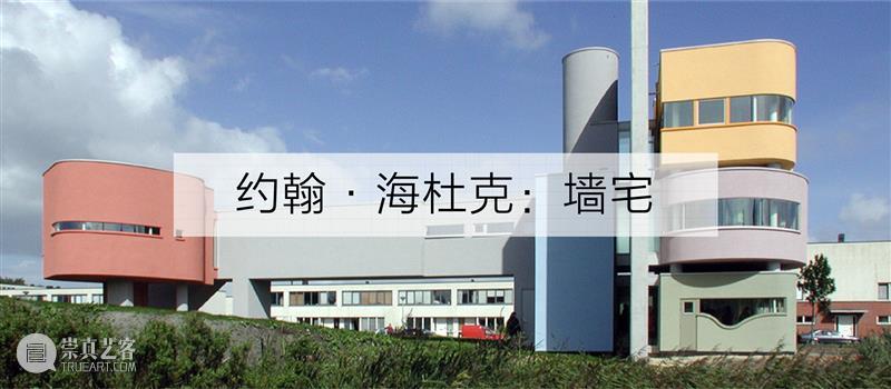 PSA家+ | 道斐南公寓,记录近代上海的“摩登”生活 崇真艺客