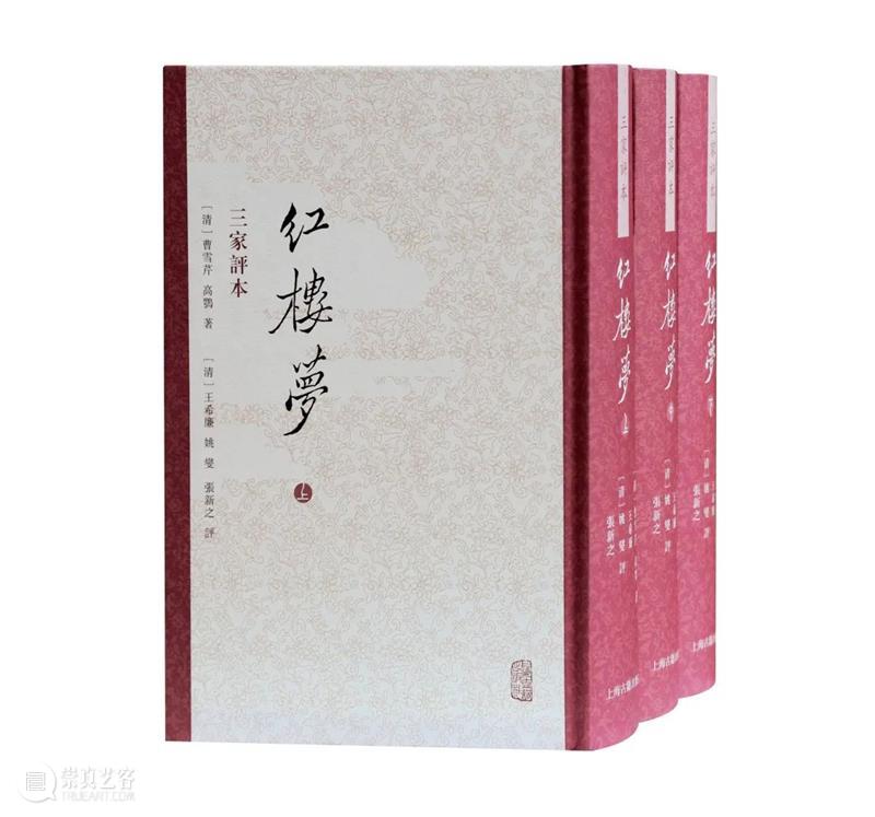 90后编辑说|谁才是《红楼梦》里的“甜心教主”? 崇真艺客