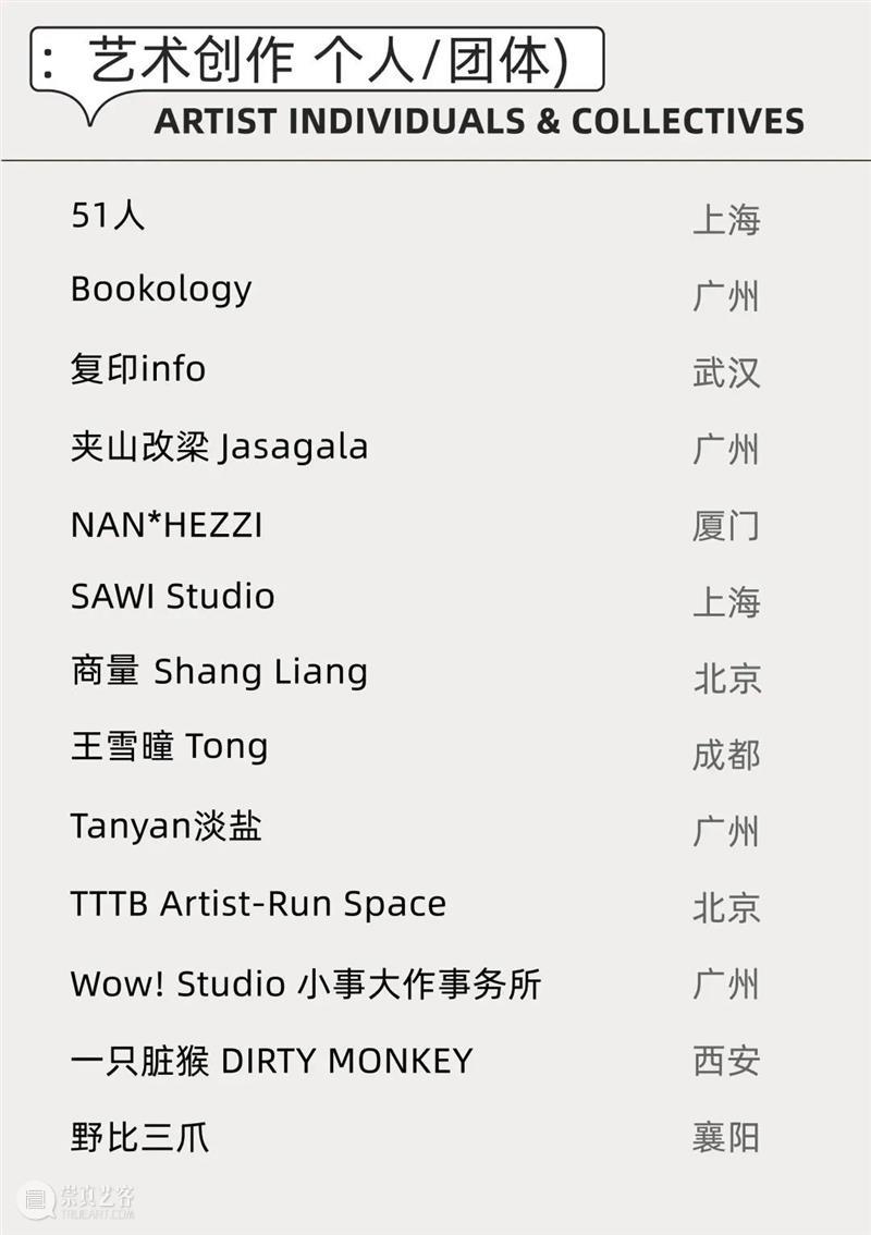 赠票 | 假如在落日时遇见你，那我们就在一起吧 崇真艺客