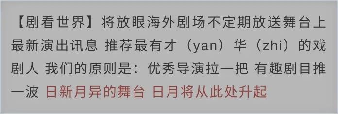 剧看世界｜戏剧，还是画作？他把荒诞泼在了舞台上！ 博文精选 孟京辉戏剧工作室 崇真艺客