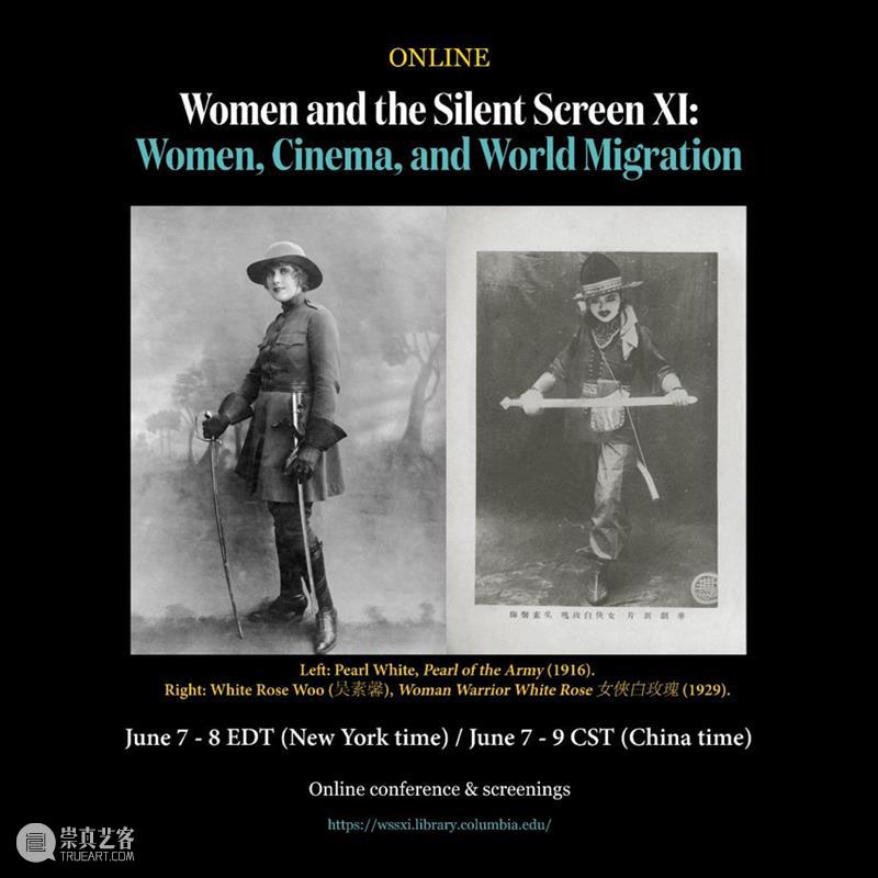 国际学术研讨会“女性、电影与世界移民” | BCAF国际交流 崇真艺客
