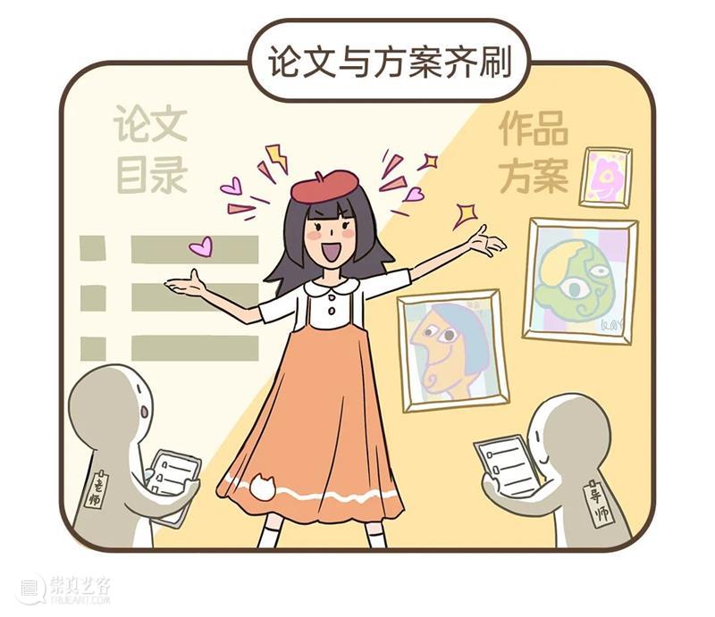 我们 | 在大学的最后一课 崇真艺客