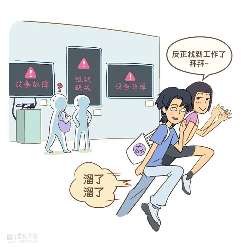 我们 | 在大学的最后一课 崇真艺客