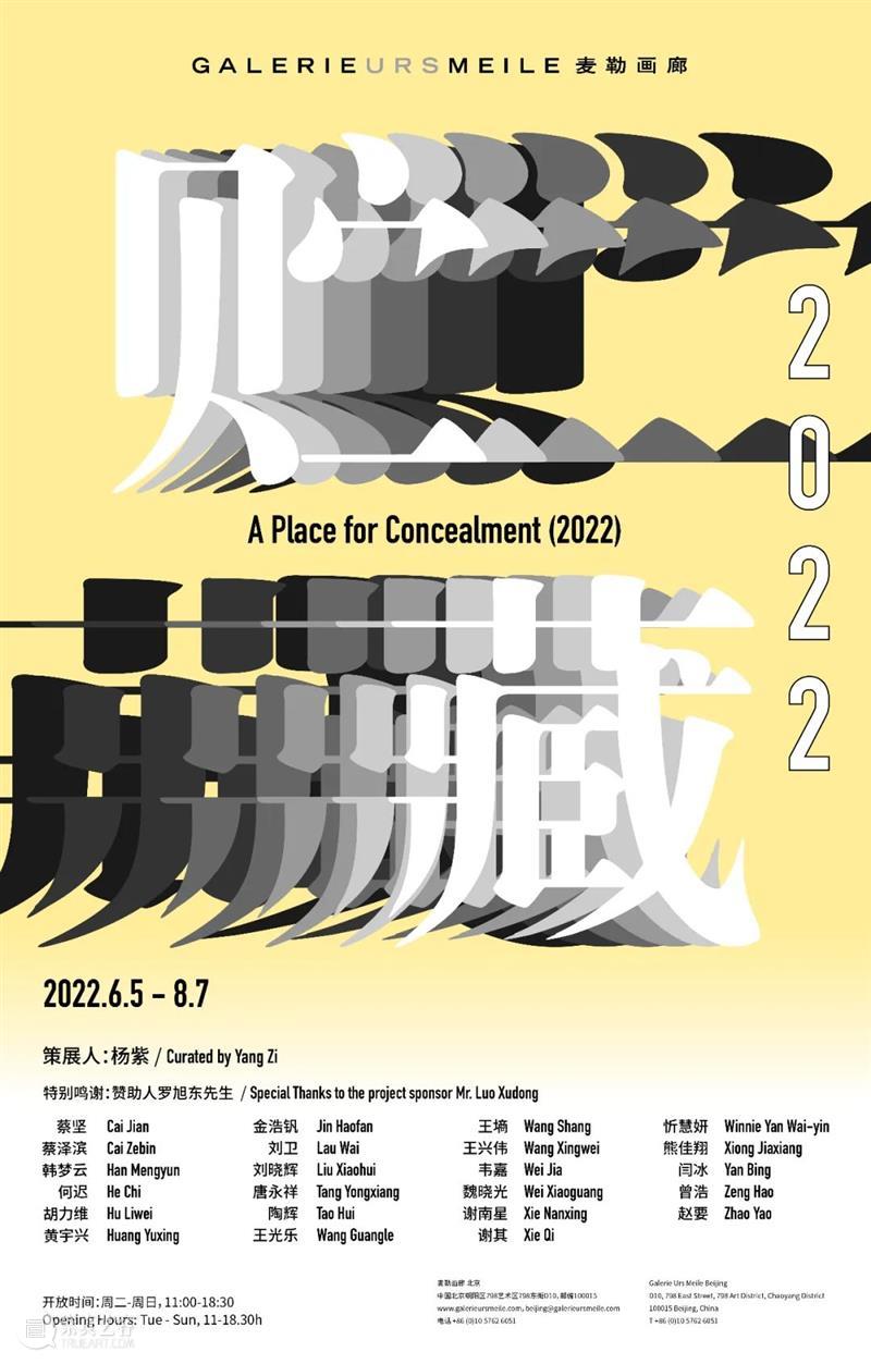 【展讯】麦勒画廊恢复开馆 | 当前展览“贮藏（2022）”已对外开放 崇真艺客