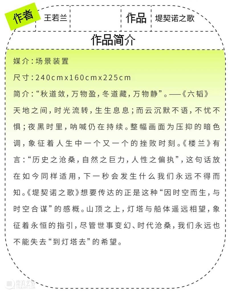 ZAM展区|2022届视觉中国协同创新中心 毕业作品展览及简介合集 崇真艺客