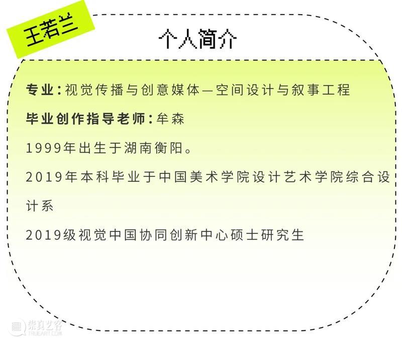 ZAM展区|2022届视觉中国协同创新中心 毕业作品展览及简介合集 崇真艺客