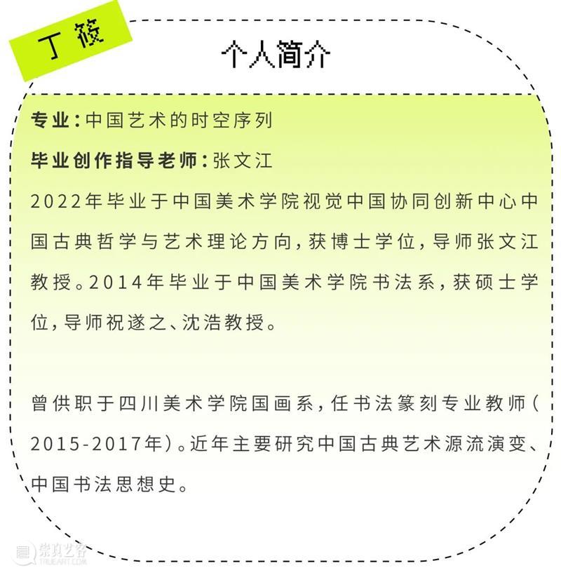 ZAM展区|2022届视觉中国协同创新中心 毕业作品展览及简介合集 崇真艺客