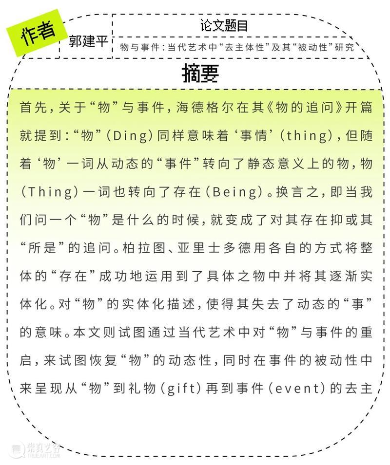 ZAM展区｜2022届视觉中国协同创新中心 毕业作品展览及简介合集 崇真艺客