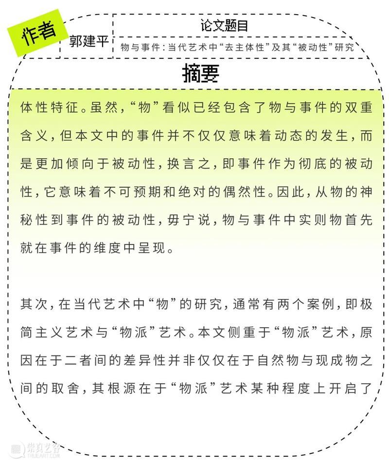 ZAM展区｜2022届视觉中国协同创新中心 毕业作品展览及简介合集 崇真艺客