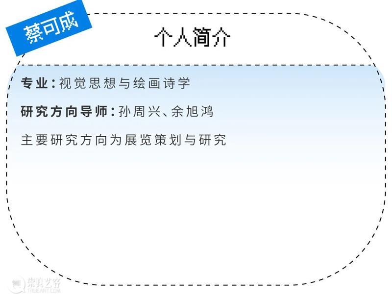 ZAM展区|2022届视觉中国协同创新中心 毕业作品展览及简介合集 崇真艺客
