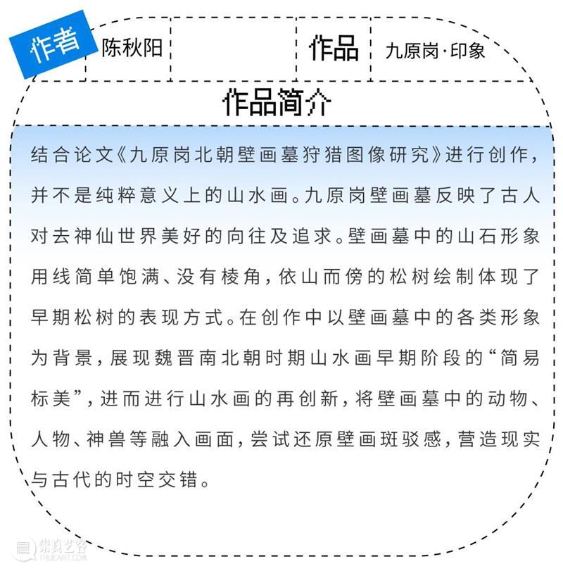 ZAM展区｜2022届视觉中国协同创新中心 毕业作品展览及简介合集 崇真艺客
