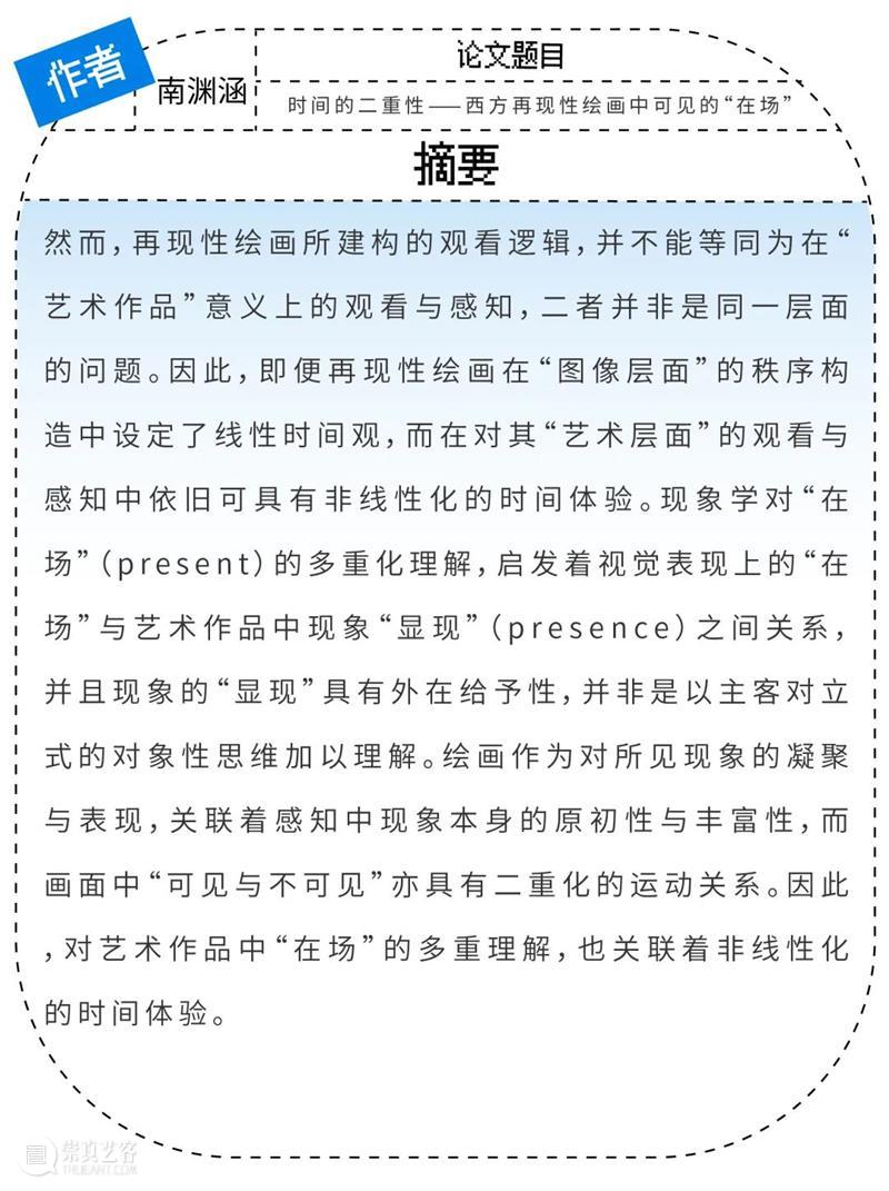ZAM展区|2022届视觉中国协同创新中心 毕业作品展览及简介合集 崇真艺客
