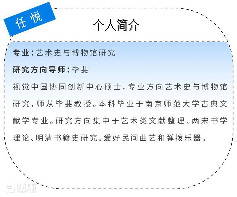 ZAM展区｜2022届视觉中国协同创新中心 毕业作品展览及简介合集 崇真艺客