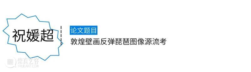 ZAM展区|2022届视觉中国协同创新中心 毕业作品展览及简介合集 崇真艺客